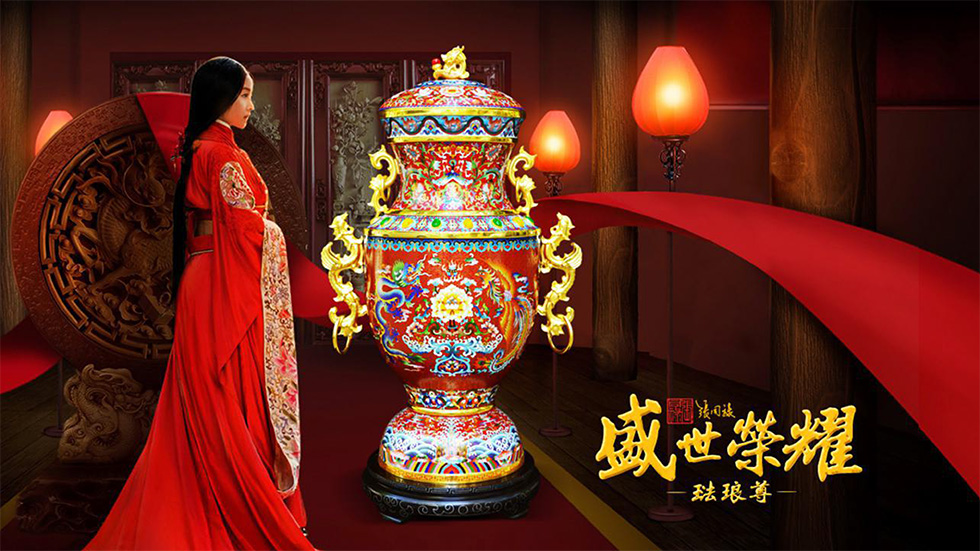 中国工艺美术大师张同禄 景泰蓝《盛世荣耀尊》