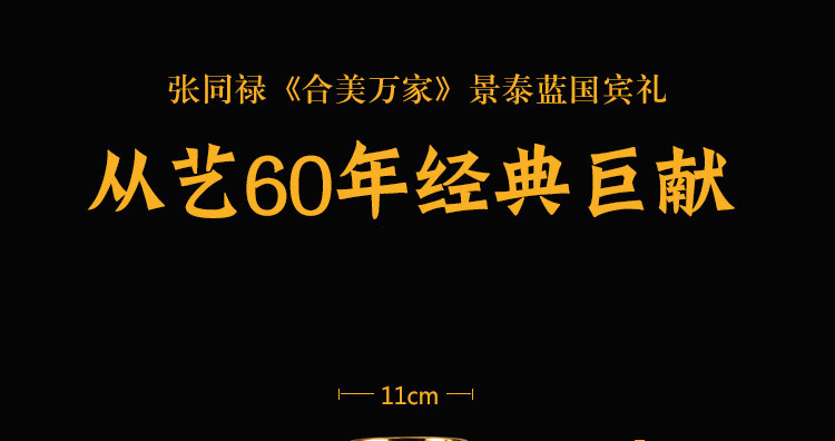 中国工艺美术大师张同禄 景泰蓝《合美万家瓶》