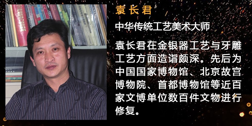 王树文 袁长君 花丝镶嵌《传家宝·金饭碗》