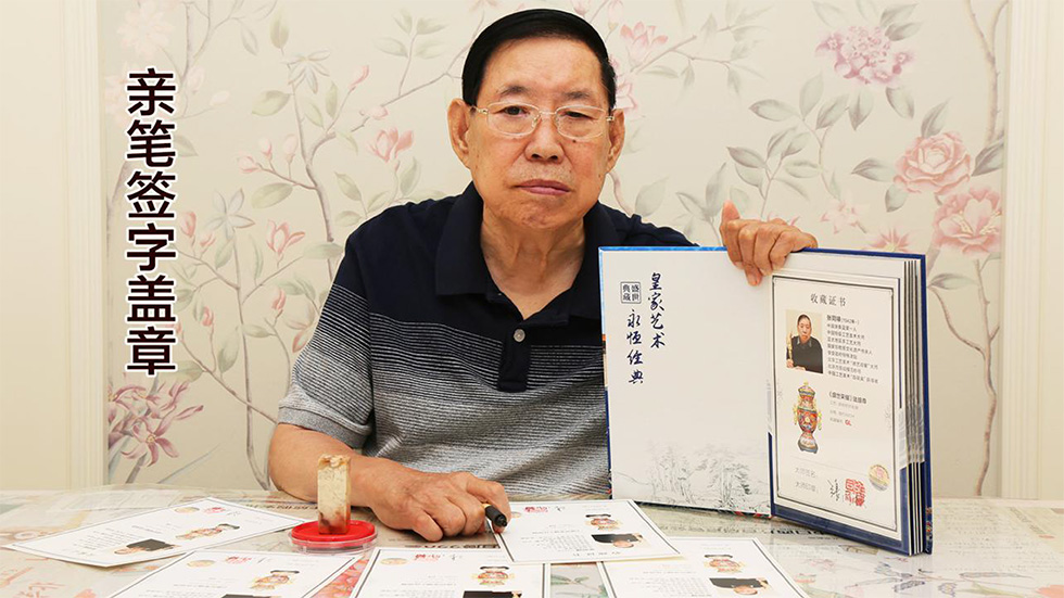 中国工艺美术大师张同禄 景泰蓝《盛世荣耀尊》