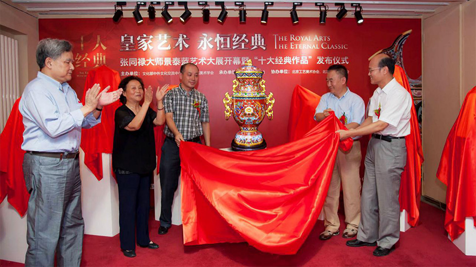 中国工艺美术大师张同禄 景泰蓝《盛世荣耀尊》