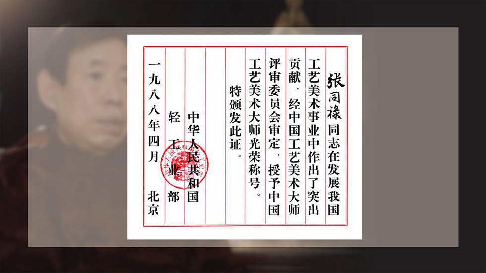 中国工艺美术大师张同禄 景泰蓝《盛世荣耀尊》