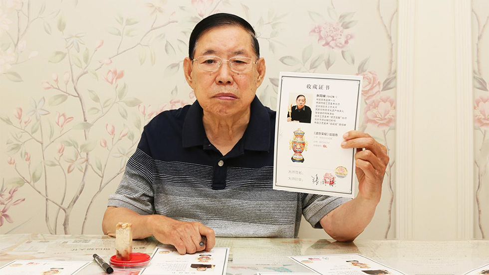 中国工艺美术大师张同禄 景泰蓝《盛世荣耀尊》