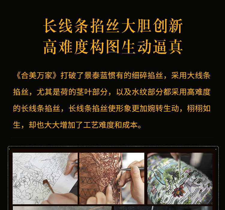 中国工艺美术大师张同禄 景泰蓝《合美万家瓶》