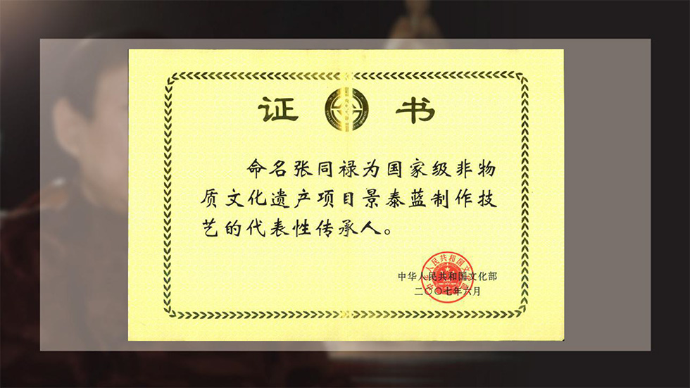 中国工艺美术大师张同禄 景泰蓝《盛世荣耀尊》