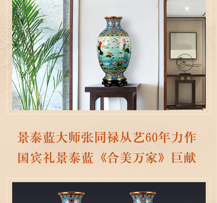 中国工艺美术大师张同禄 景泰蓝《合美万家瓶》