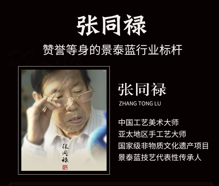 中国工艺美术大师张同禄 景泰蓝《合美万家瓶》