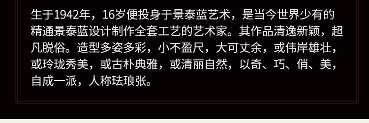 中国工艺美术大师张同禄 景泰蓝《合美万家瓶》
