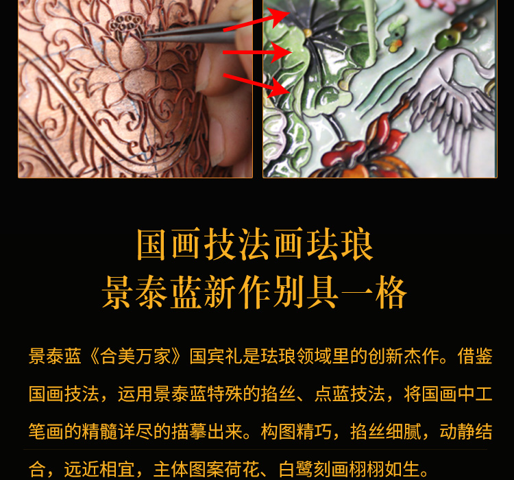 中国工艺美术大师张同禄 景泰蓝《合美万家瓶》