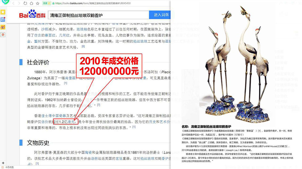 中国工艺美术大师张同禄 景泰蓝《盛世荣耀尊》