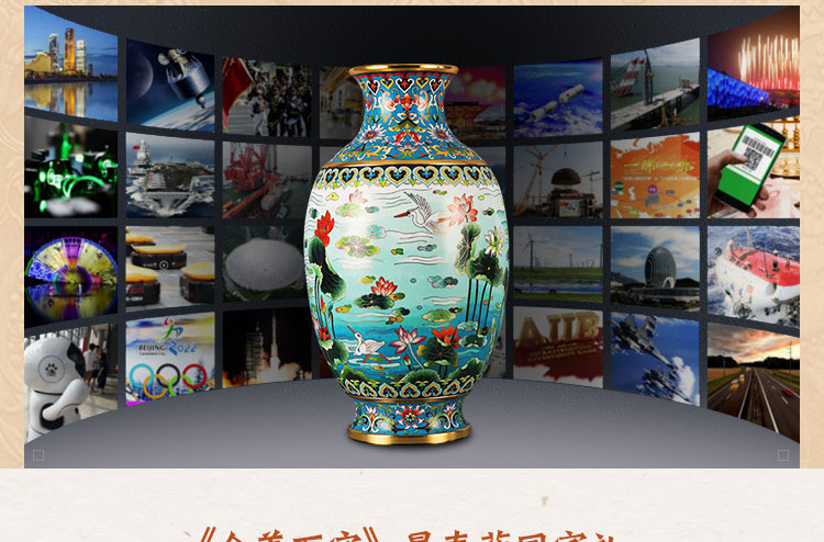 中国工艺美术大师张同禄 景泰蓝《合美万家瓶》