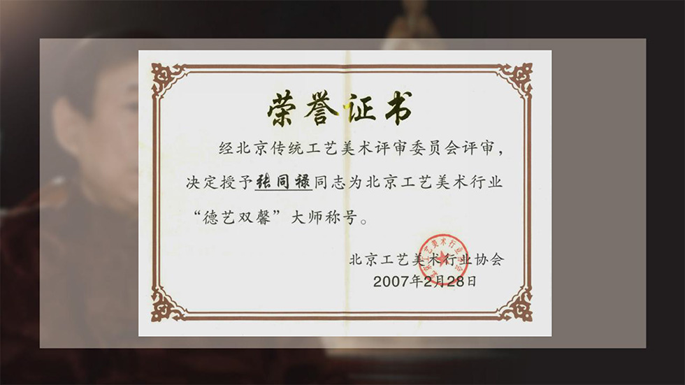 中国工艺美术大师张同禄 景泰蓝《盛世荣耀尊》