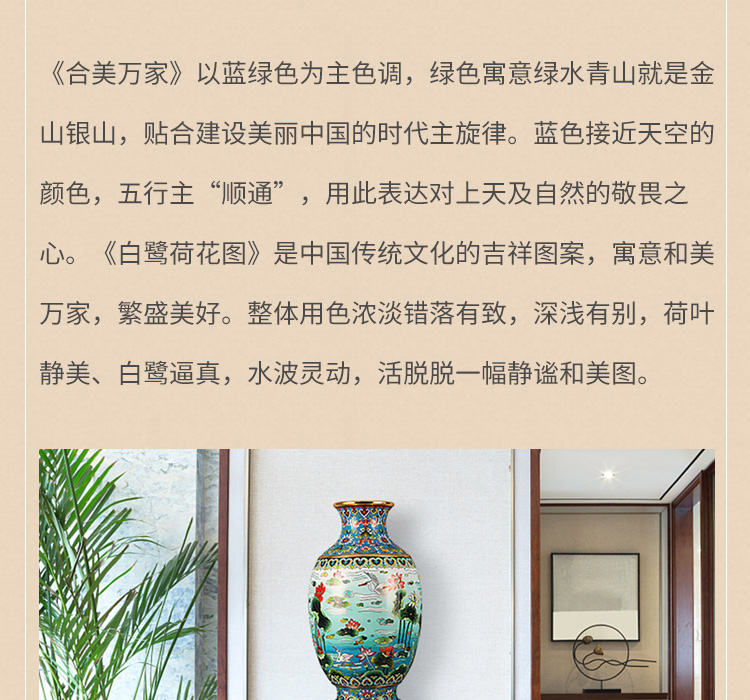 中国工艺美术大师张同禄 景泰蓝《合美万家瓶》